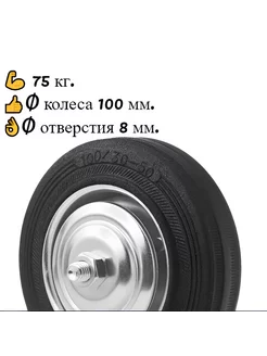 Колесо промышленное без крепления 100 мм PromKoleso - MGN 211496235 купить за 426 ₽ в интернет-магазине Wildberries