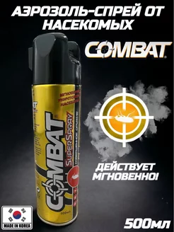 Золотой Супер-спрей средство от насекомых Combat 211497151 купить за 542 ₽ в интернет-магазине Wildberries