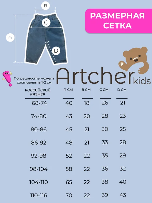 Artcherkids Джинсы детские рваные на резинке, синий, фото 5