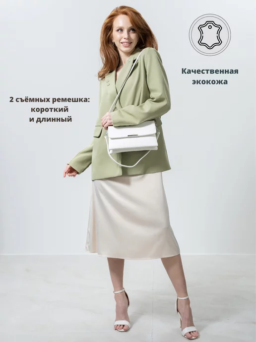 GU.SA Сумка маленькая кросс-боди клатч вечерний, белый, фото 2