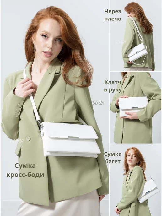 GU.SA Сумка маленькая кросс-боди клатч вечерний, белый, фото 3