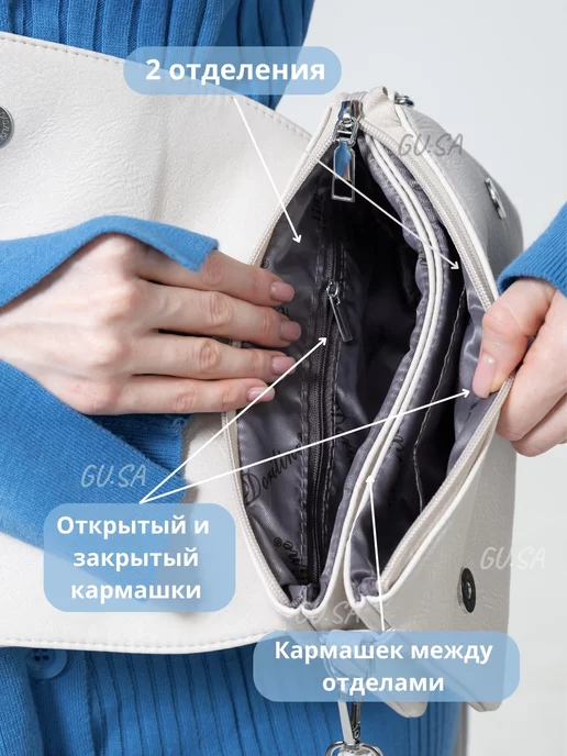 GU.SA Сумка маленькая кросс-боди клатч вечерний, белый, фото 4