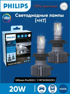 Led лампы H7 авто 20W 12 24V 6500K 11972U3022X2 Philips 211498937 купить за 5 790 ₽ в интернет-магазине Wildberries