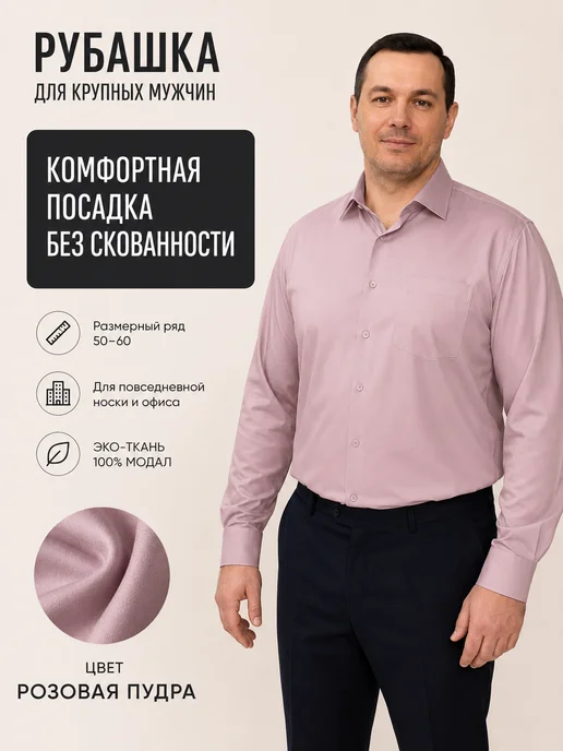 Grostime Рубашка с длинным рукавом и карманом, вариант