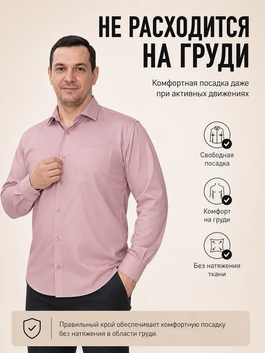 Grostime Рубашка с длинным рукавом и карманом, вариант, фото 3