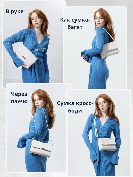 GU.SA Сумка маленькая кросс-боди клатч вечерний, бежевый, фото 4