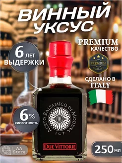 Бальзамический уксус Aceto Balsamico 6 лет выдержки 6
ue Vittorie 211500113 купить за 1 049 ₽ в интернет-магазине Wildberries