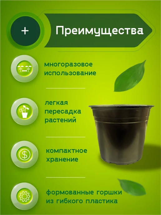 полезные товары Горшки для рассады 5 л 10 шт круглые горшочки, 5 л, 10 шт, фото 4