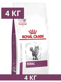 Сухой корм для кошек Renal при ХПН, 4кг ROYAL CANIN 211501179 купить за 5 616 ₽ в интернет-магазине Wildberries