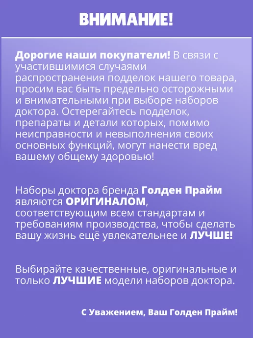 Mystery Кids Игровой набор доктора, синий, фото 5