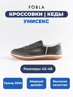 Кроссовки мужские летние великаны дышащие легкие платформа FOBLA 211503412 купить за 600 ₽ в интернет-магазине Wildberries