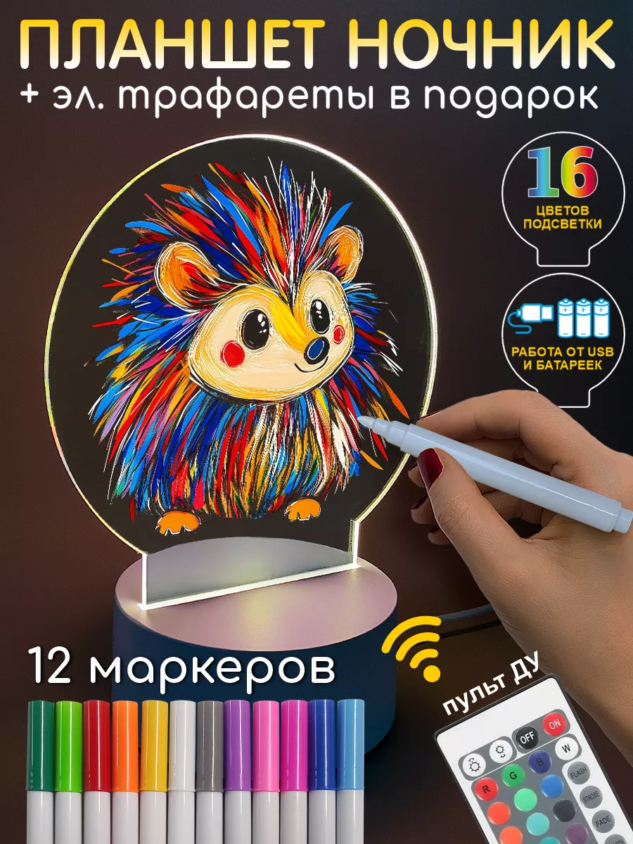 Планшет для рисования...