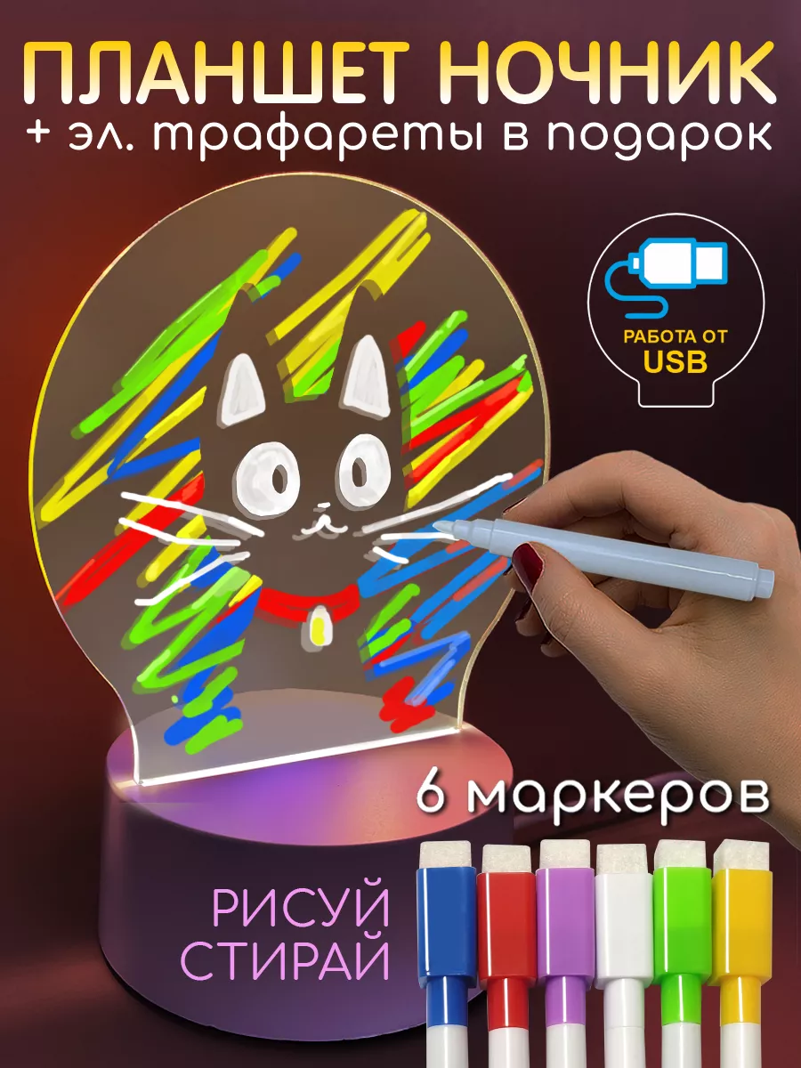Планшет для рисования...