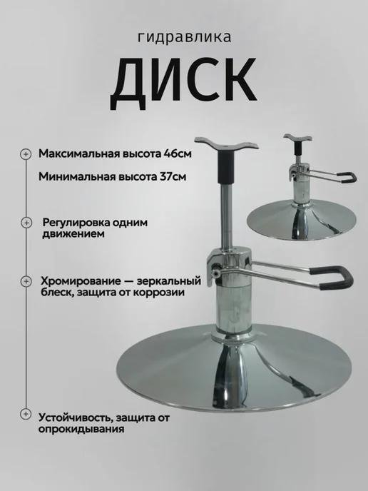 Mebel Beauty Парикмахерское Кресло Коллекции Галактика, черный, фото 5