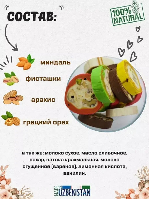 Baribar Халва Ассорти Кокандская круглая 1 кг, 1 кг, фото 2