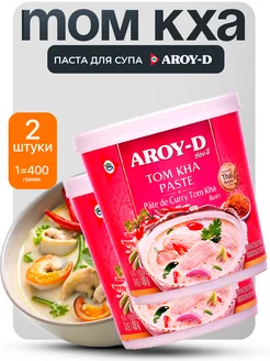 Паста Том Кха Тайланд 400 г х 2шт AROY-D 211507733 купить за 941 ₽ в интернет‑магазине Wildberries