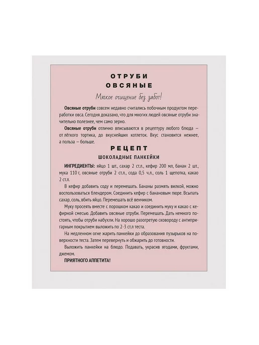 GreenKosher Отруби Овсяные, 200 гр х 5шт.Компас Здоровья.ЗОЖ, 200 г, 5 шт, фото 2
