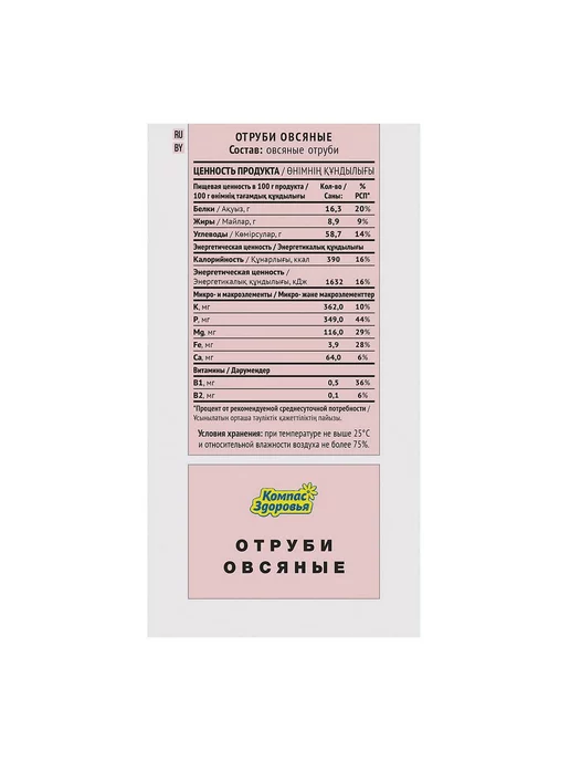 GreenKosher Отруби Овсяные, 200 гр х 5шт.Компас Здоровья.ЗОЖ, 200 г, 5 шт, фото 3