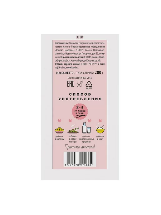 GreenKosher Отруби Овсяные, 200 гр х 5шт.Компас Здоровья.ЗОЖ, 200 г, 5 шт, фото 4