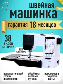 Швейная машинка ВЫГОДНОЕ ПРЕДЛОЖЕНИЕ 211509961 купить за 4 298 ₽ в интернет-магазине Wildberries