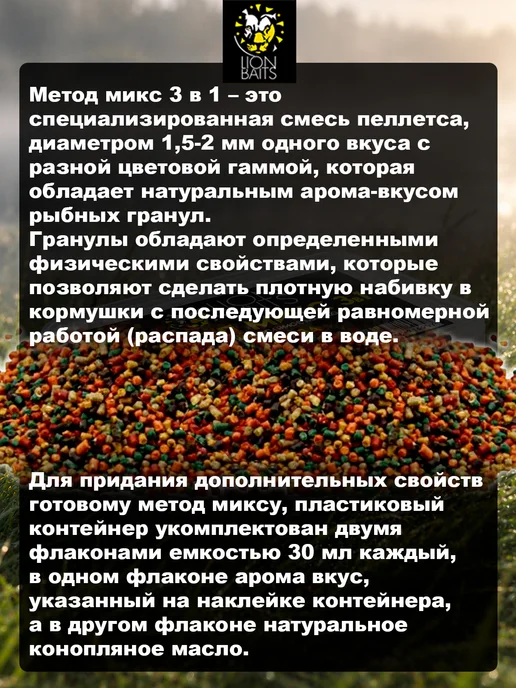 Lion Baits Прикормка для рыбалки Метод микс 3 в 1 Клубника 1л, 1 л, фото 2