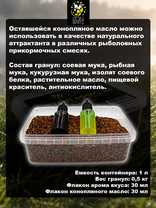 Lion Baits Прикормка для рыбалки Метод микс 3 в 1 Тутти-фрутти 1л, 1 л, фото 3