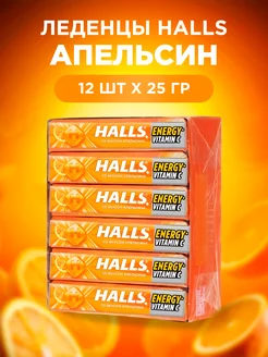 Леденцы освежающие Апельсин 12 шт без ГМО HALLS 211511996 купить за 335 ₽ в интернет-магазине Wildberries