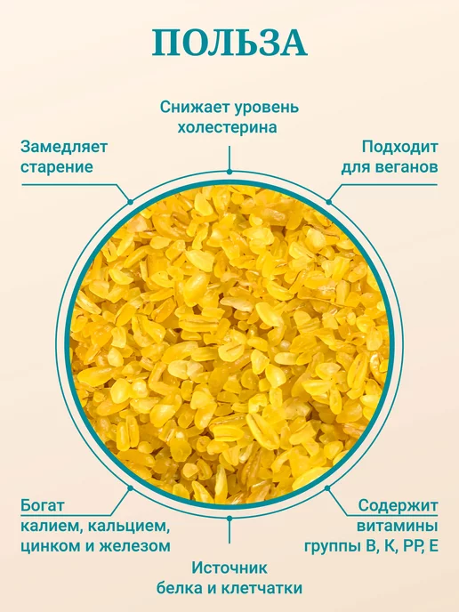 KARAVAN Булгур Турецкий 1 кг, 1 кг, фото 2
