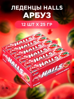 Леденцы освежающие Арбуз 12 шт без ГМО HALLS 211512587 купить за 319 ₽ в интернет-магазине Wildberries