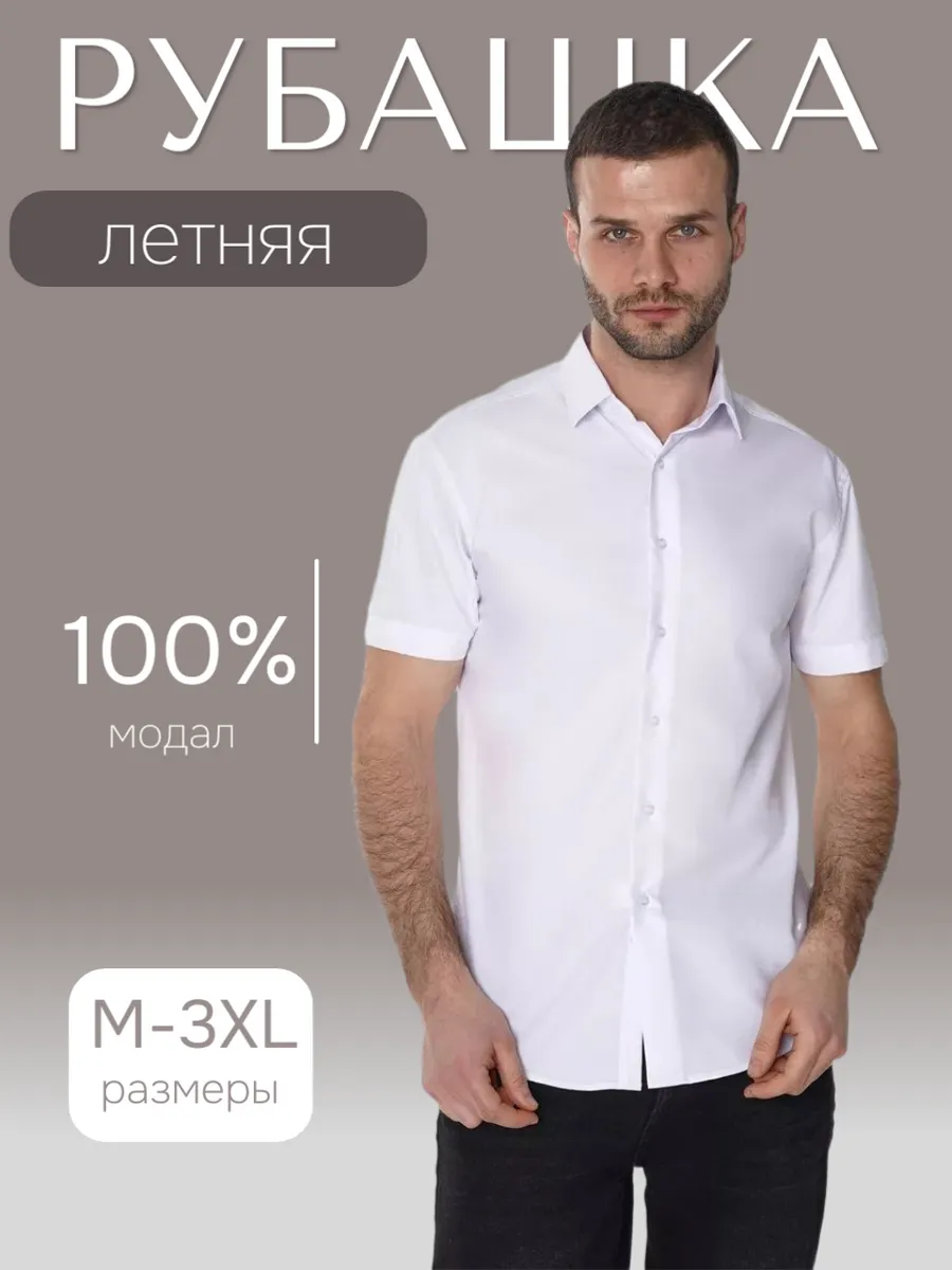 Рубашка с коротким рукавом