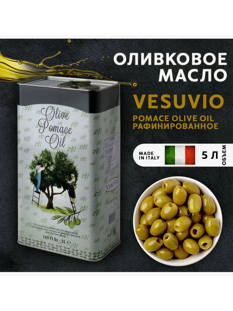 Olio di sansa di oliva