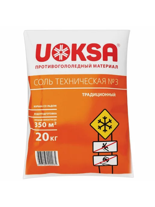 UOKSA Материал противогололедный 20 кг, соль техническая №3, 20 кг