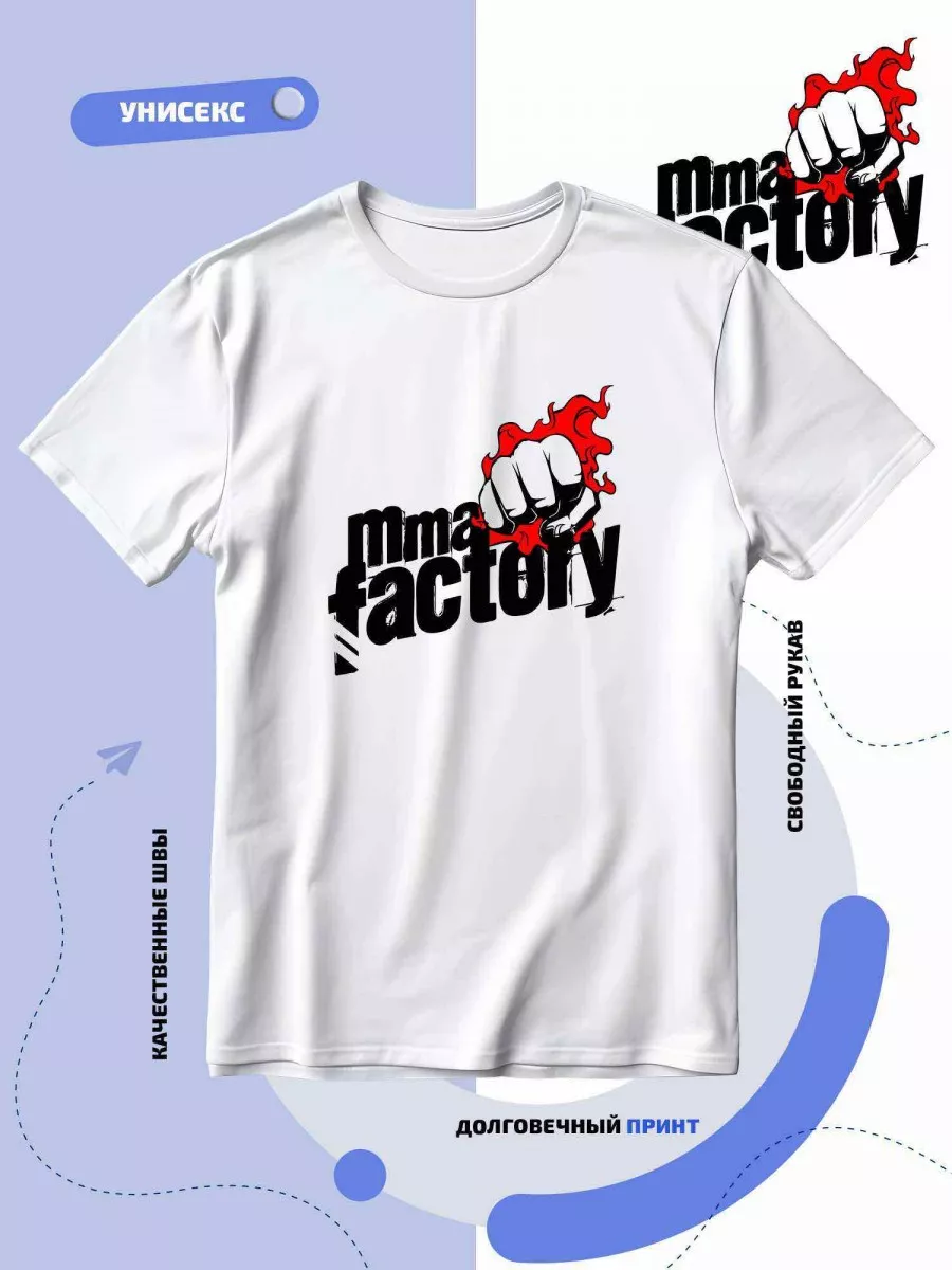Фабрика в кулачке моем
