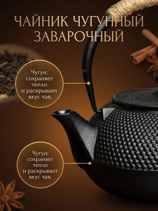 Webao Чайник чугунный заварочный 1200 мл, 1,2 л, фото 3