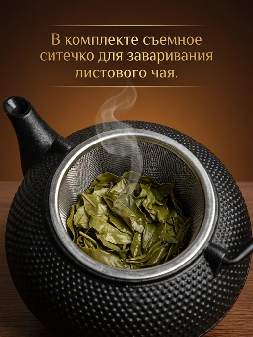 Webao Чайник чугунный заварочный 1200 мл, 1,2 л, фото 4