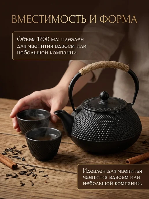 Webao Чайник чугунный заварочный 1200 мл, 1,2 л, фото 5
