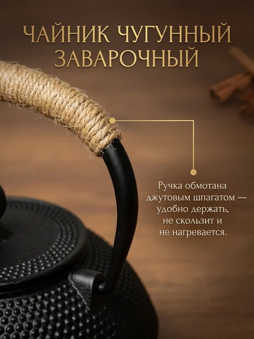 Webao Чайник чугунный заварочный 1200 мл, 1,2 л, фото 6