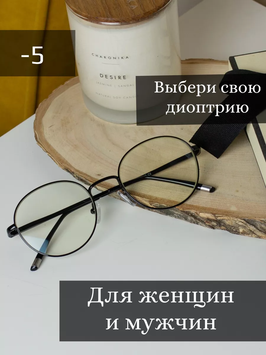 Очки корригирующие -5