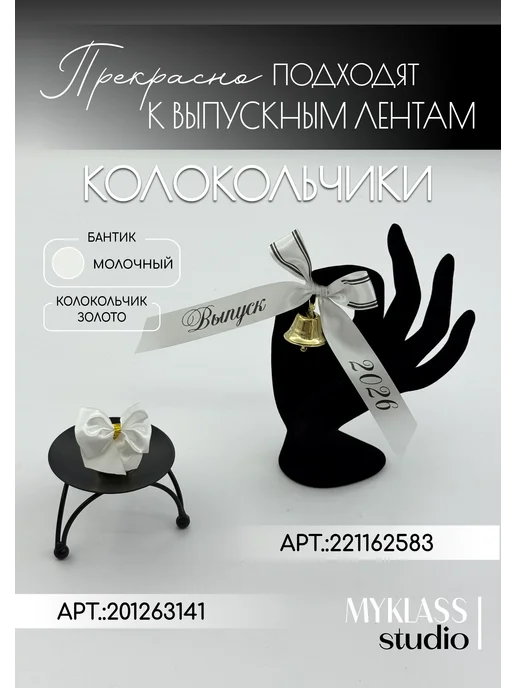 Ленты Myklass Лента классный руководитель для 9 и 11 класса, белый, фото 3