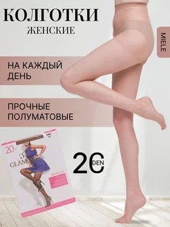 Капроновые колготки YouMood 211521299 купить за 148 ₽ в интернет-магазине Wildberries