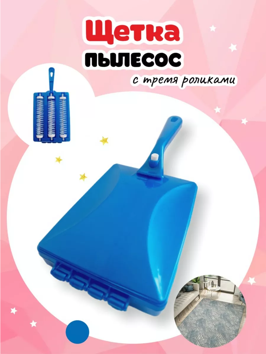 Механическая Щетка Для Пола И Ковров Купить