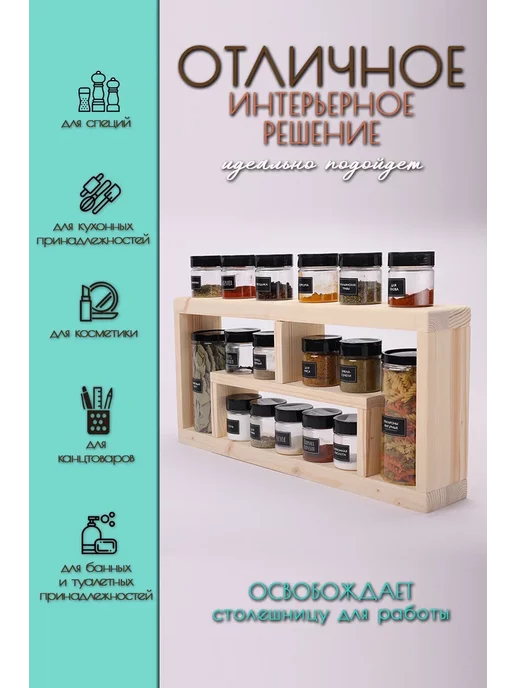 WoodHunter Полка для кухни настольная деревянная, белый, фото 3