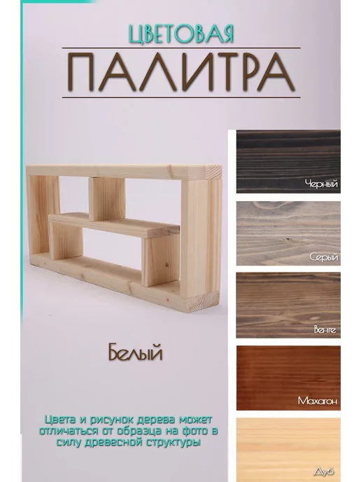 WoodHunter Полка для кухни настольная деревянная, белый, фото 4