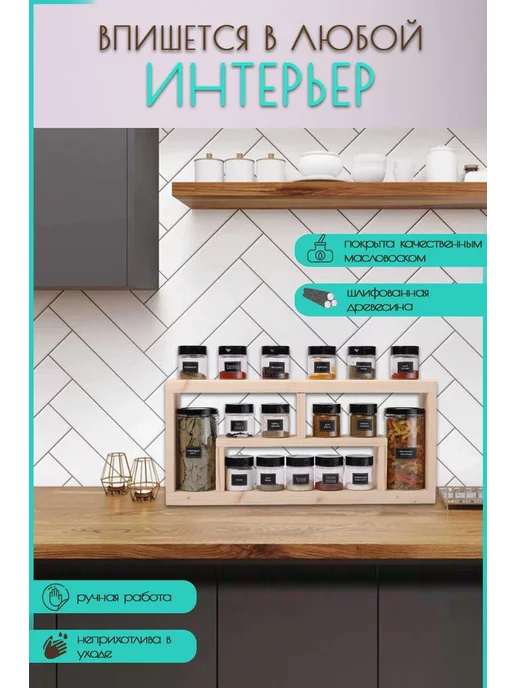 WoodHunter Полка для кухни настольная деревянная, белый, фото 5