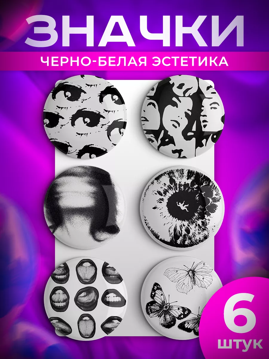 Значки на рюкзак и сумку...