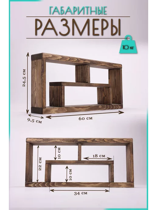 WoodHunter Полка для кухни настольная деревянная, коричневый, фото 2