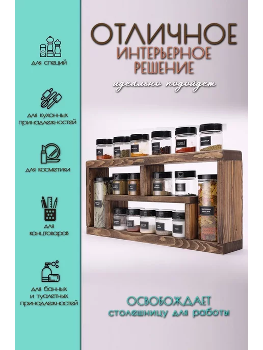 WoodHunter Полка для кухни настольная деревянная, коричневый, фото 3