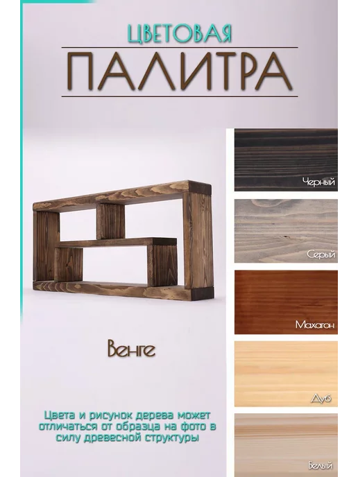 WoodHunter Полка для кухни настольная деревянная, коричневый, фото 4