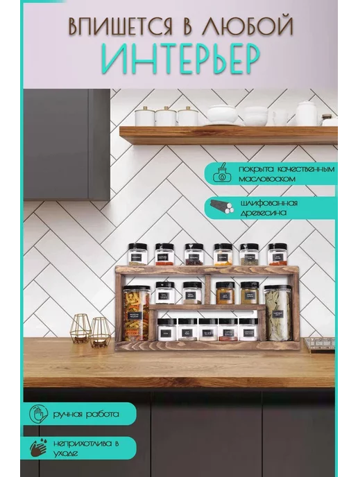 WoodHunter Полка для кухни настольная деревянная, коричневый, фото 5