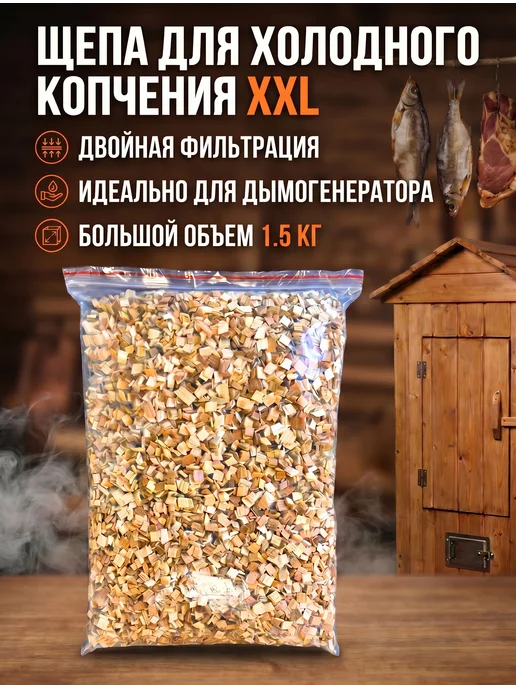ЖАРЫНЫЧ Дымогенератор для холодного копчения с двойной фильтрацией, вариант, фото 5